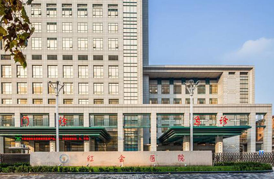 深圳紅會醫(yī)院