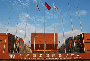 中標(biāo)資訊-祝賀南峰承接廣州白云國(guó)際會(huì)議中心更換熱水供、回水閥門(mén)工程